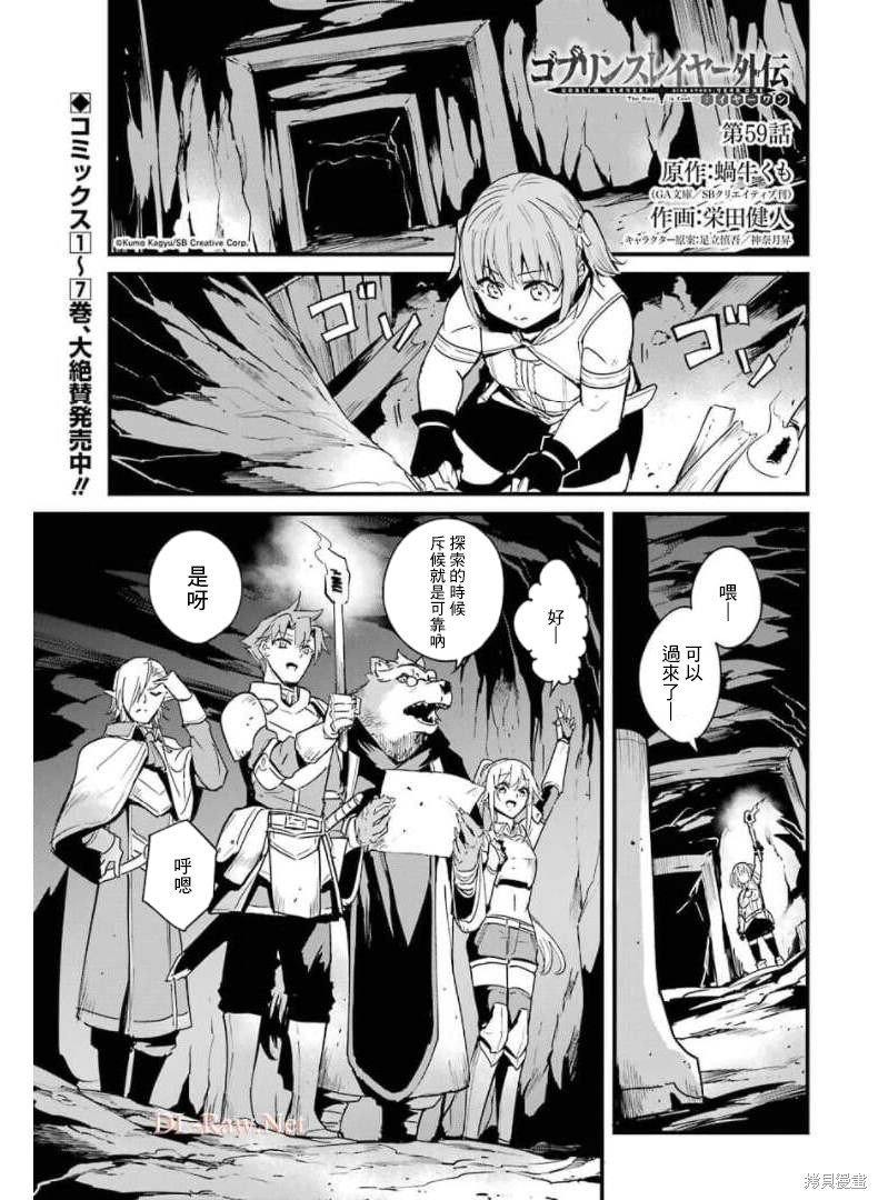 第59话