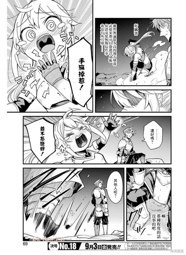 第59话