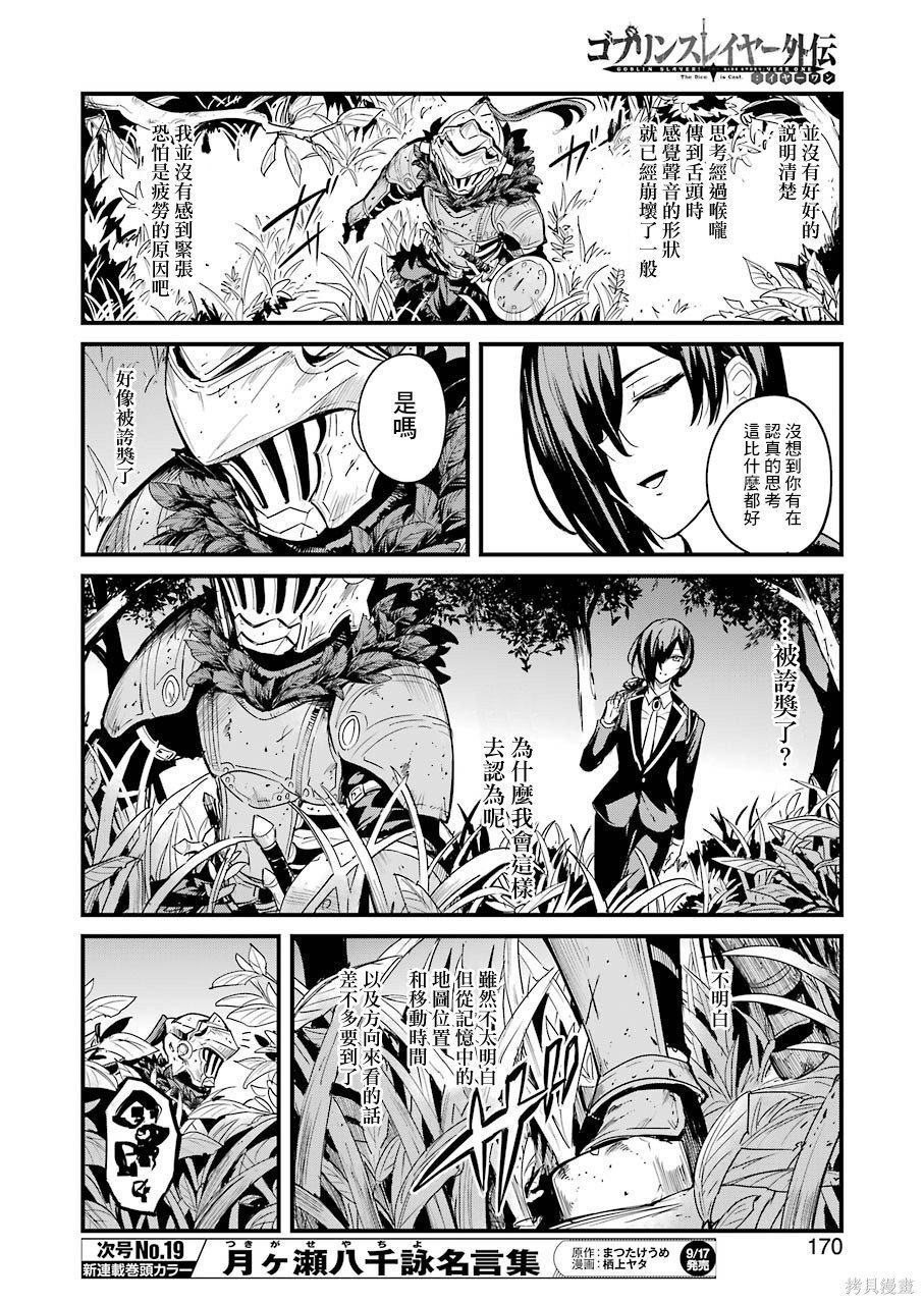 第60话