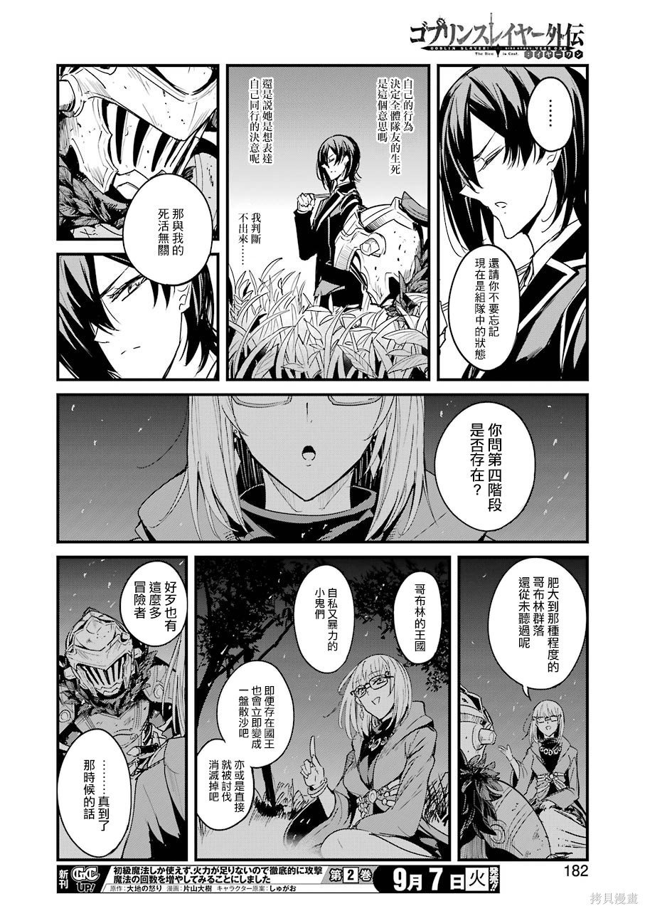 第60话
