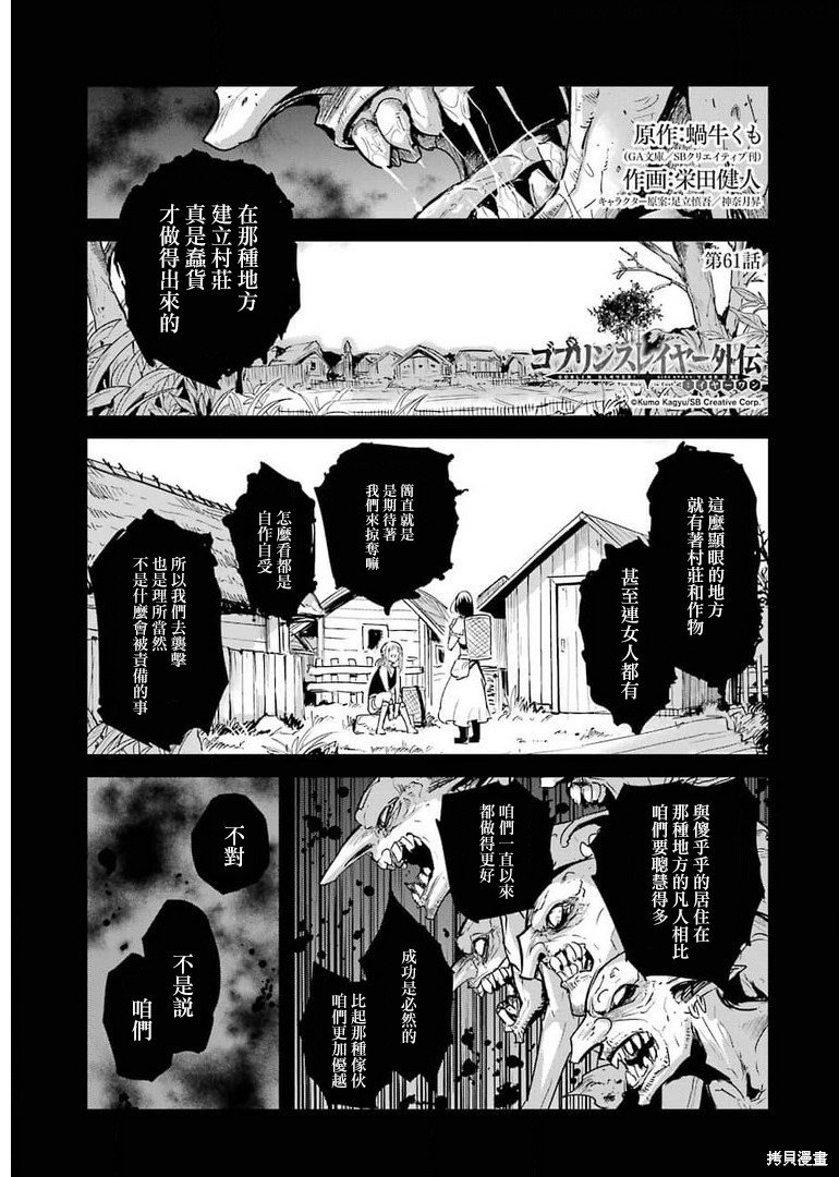 第61话