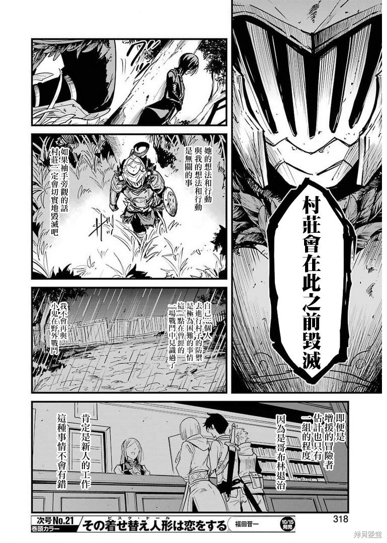 第61话