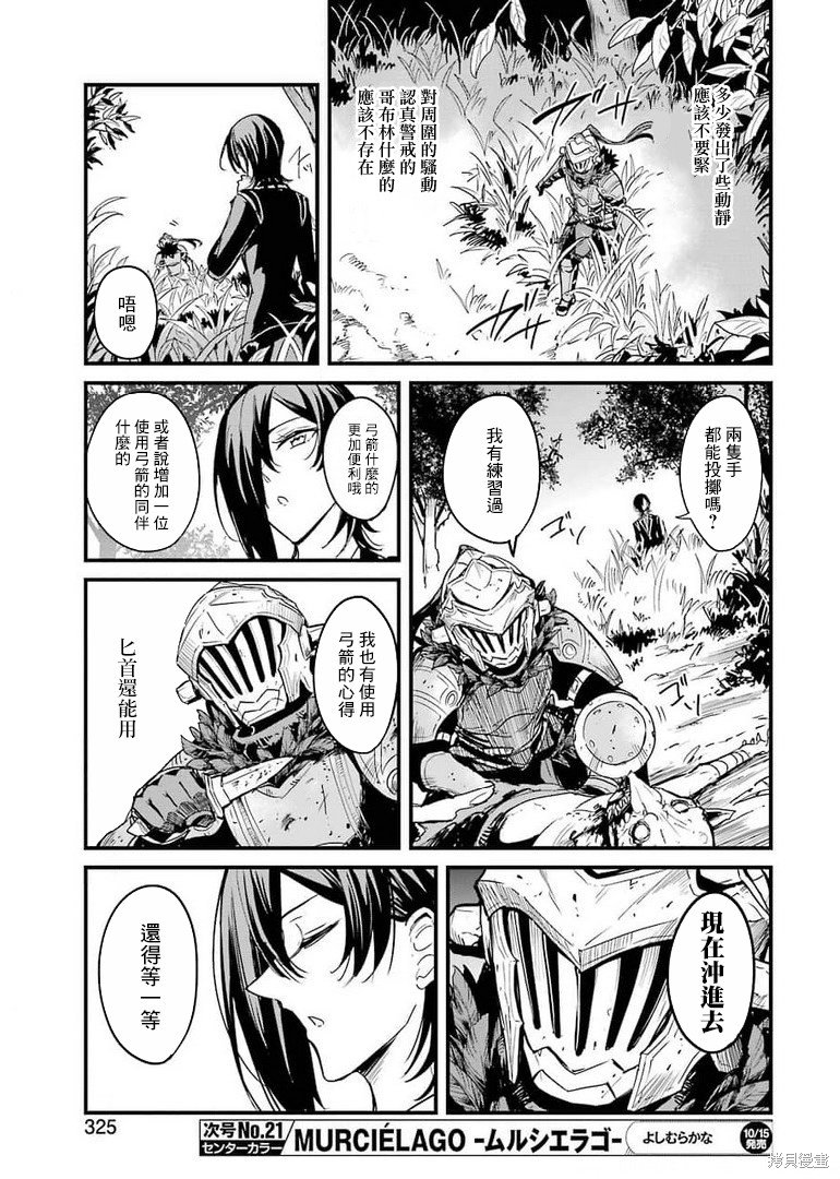 第61话