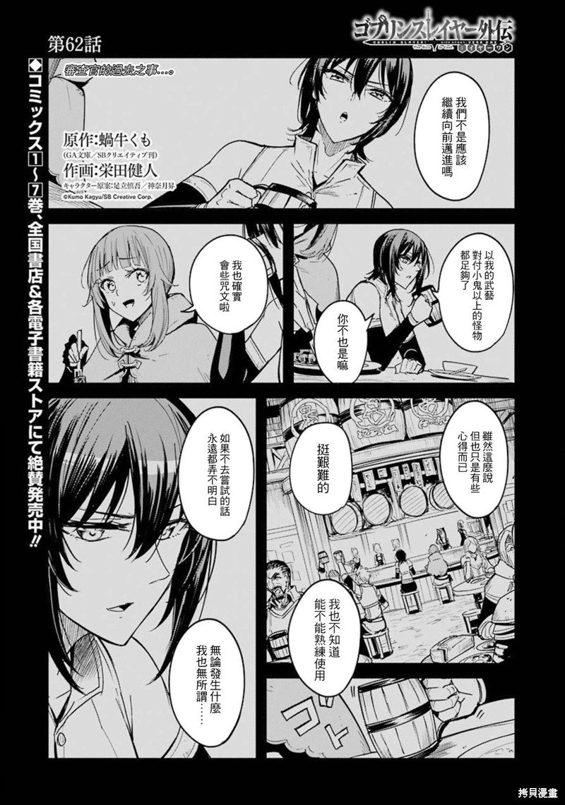 第62话