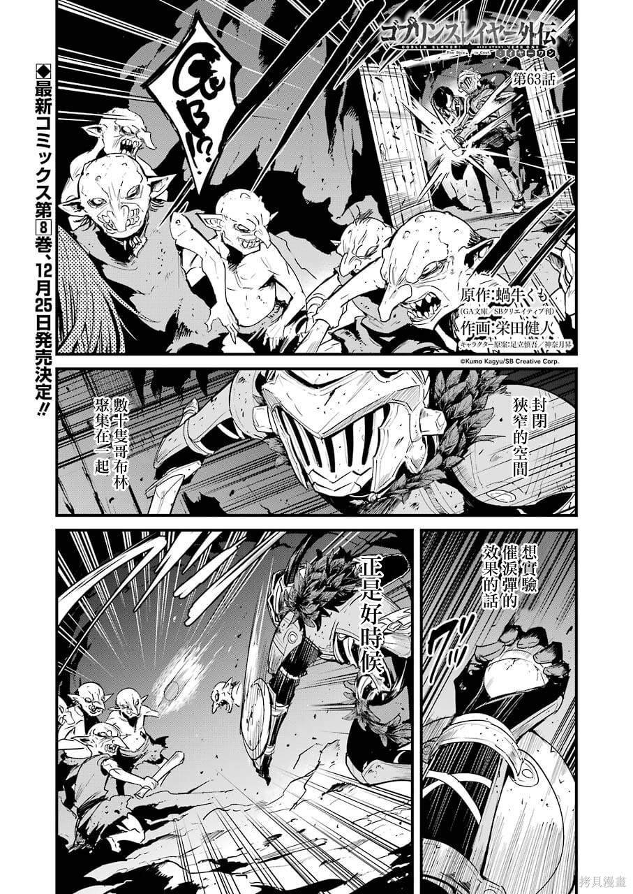 第63话