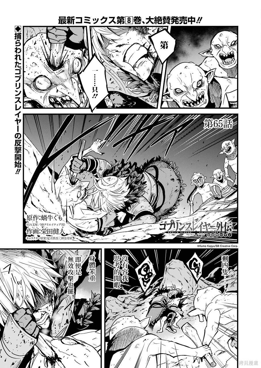 第65话