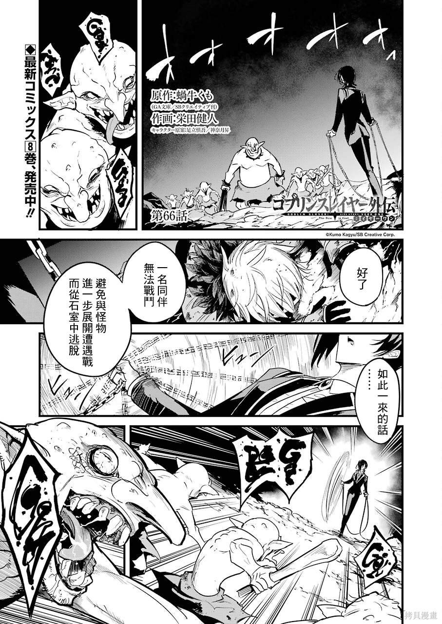 第66话
