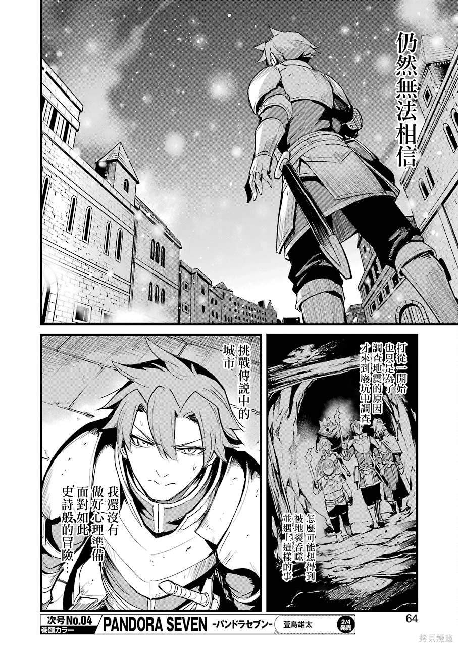 第66话