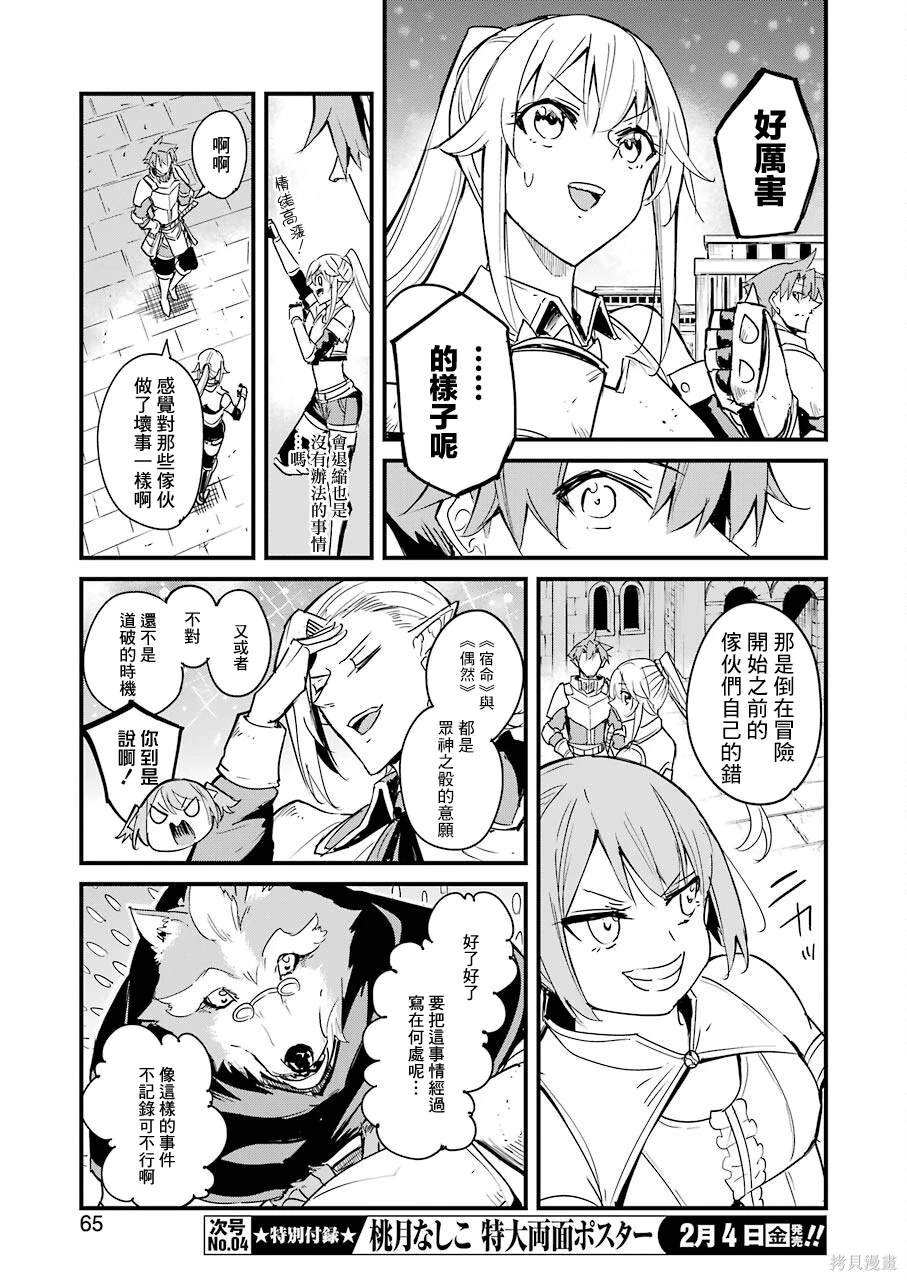 第66话