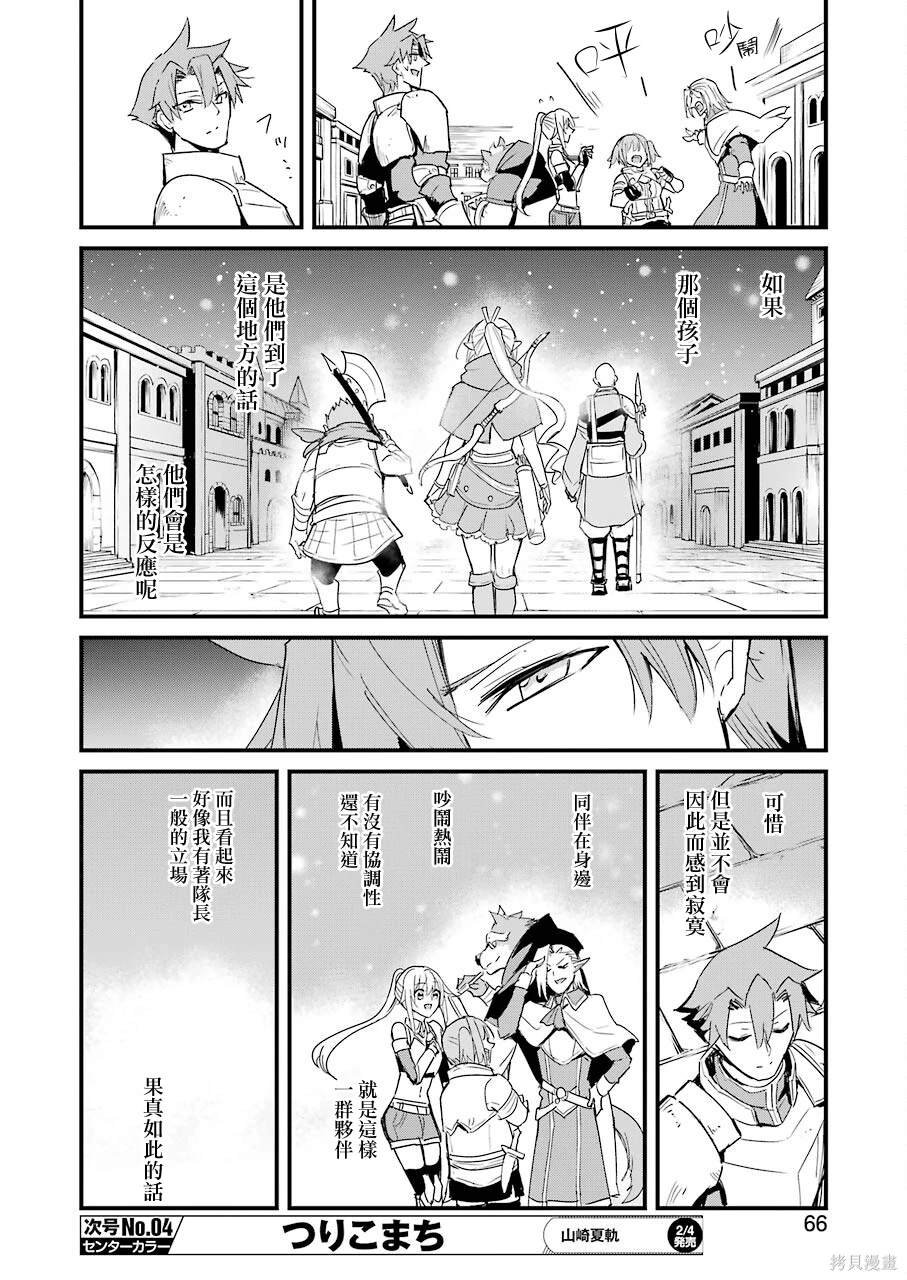 第66话