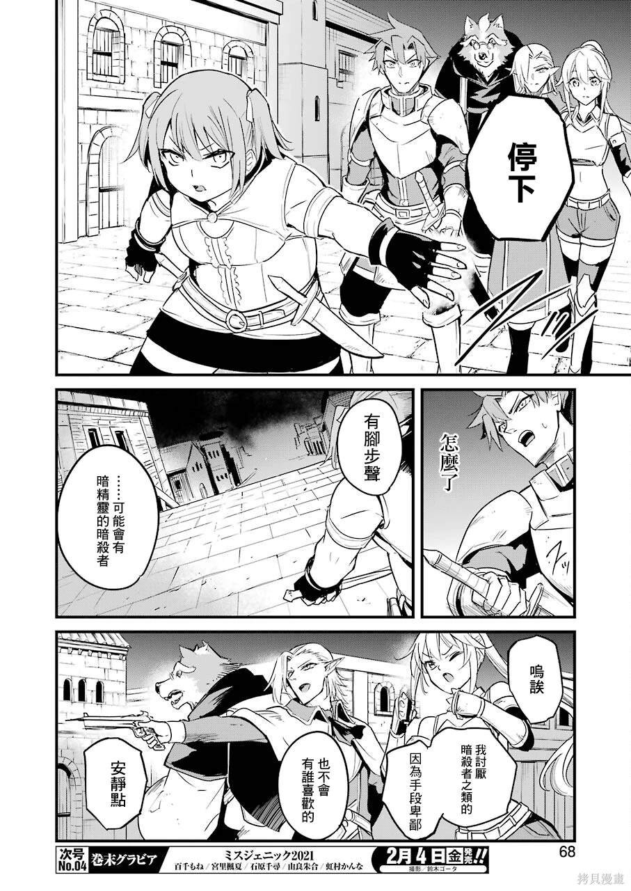 第66话