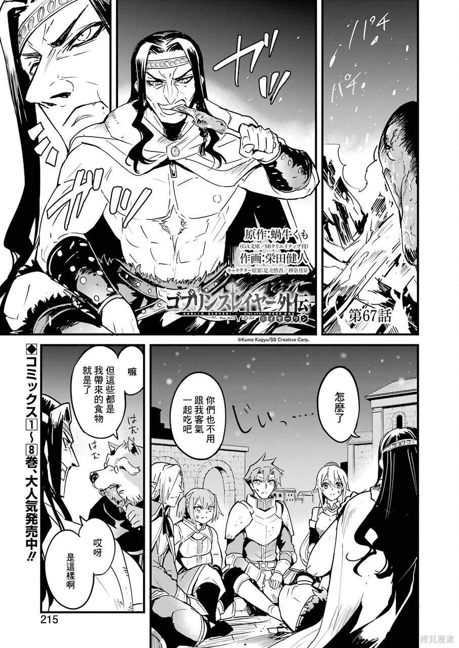 第67话