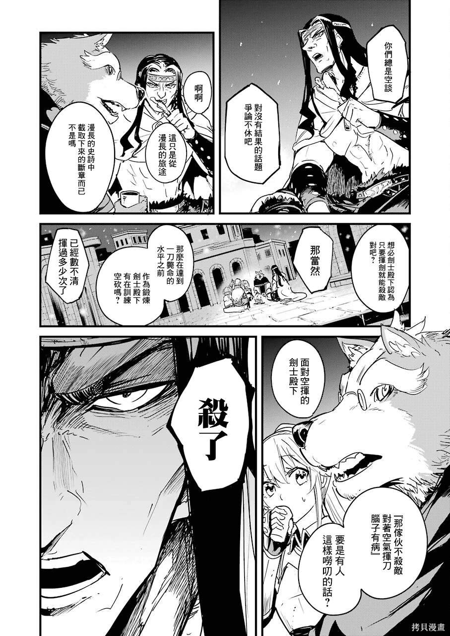 第67话