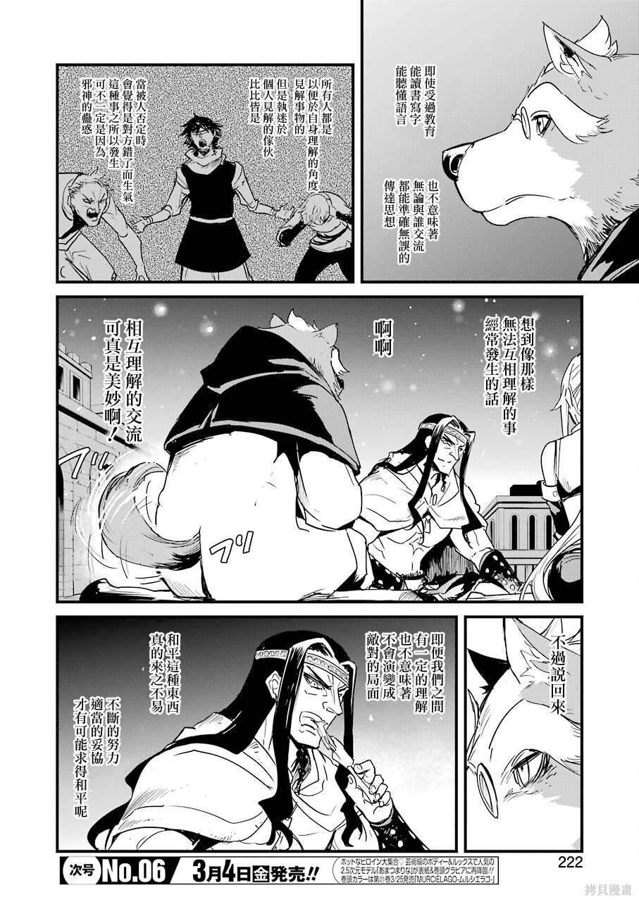 第67话