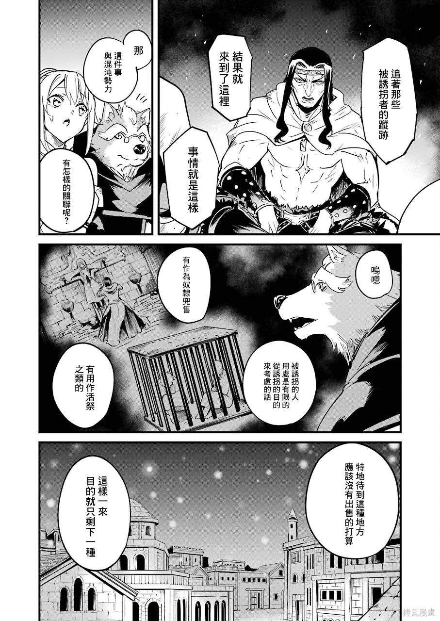 第67话
