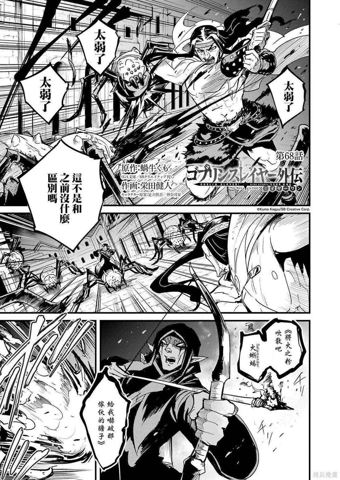 第68话