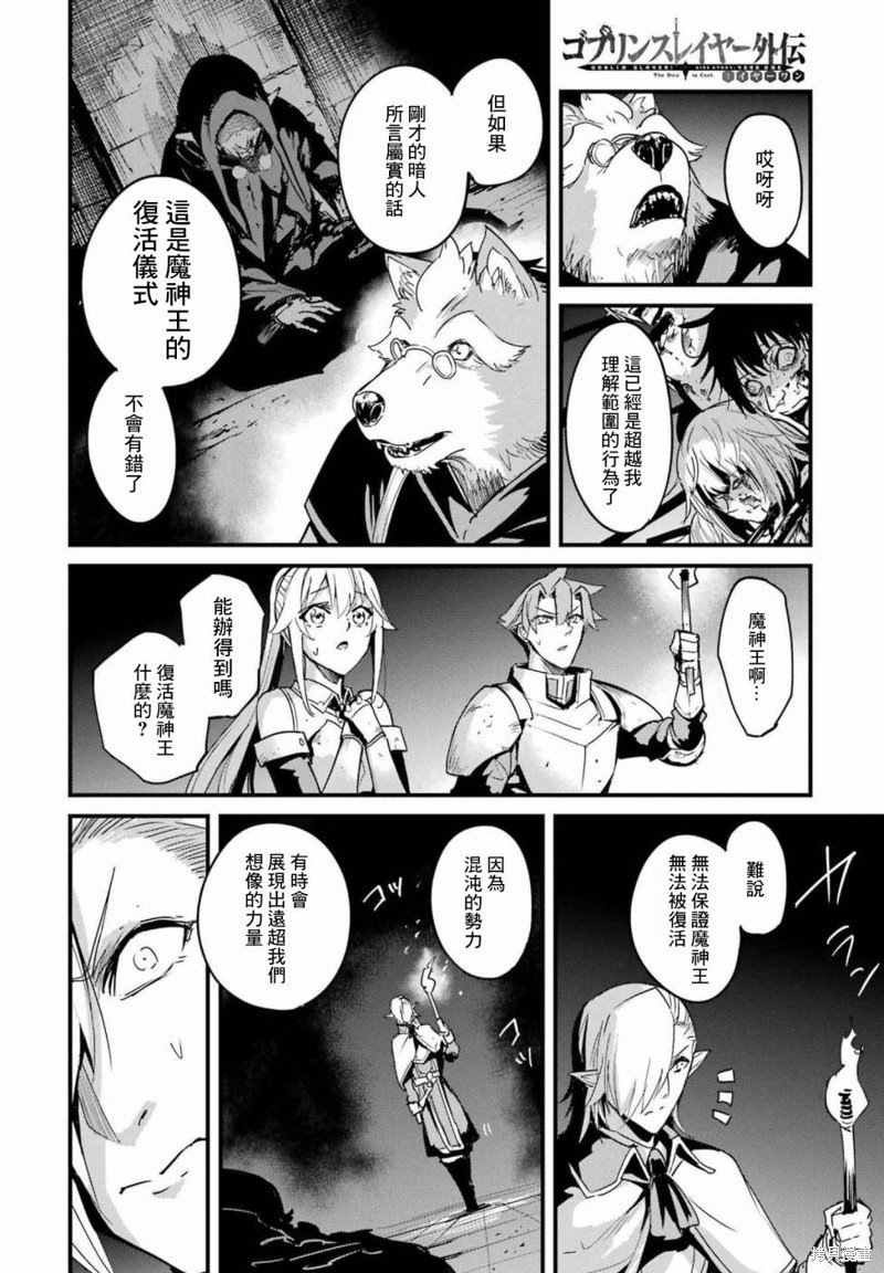 第69话