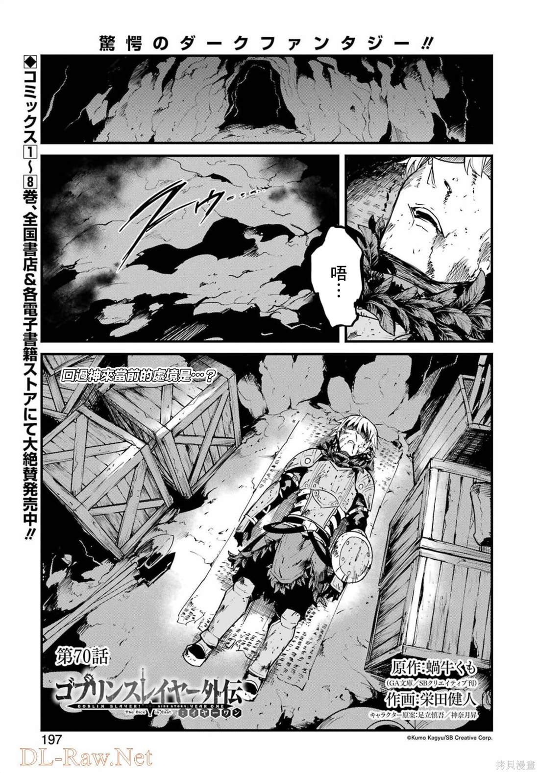 第70话