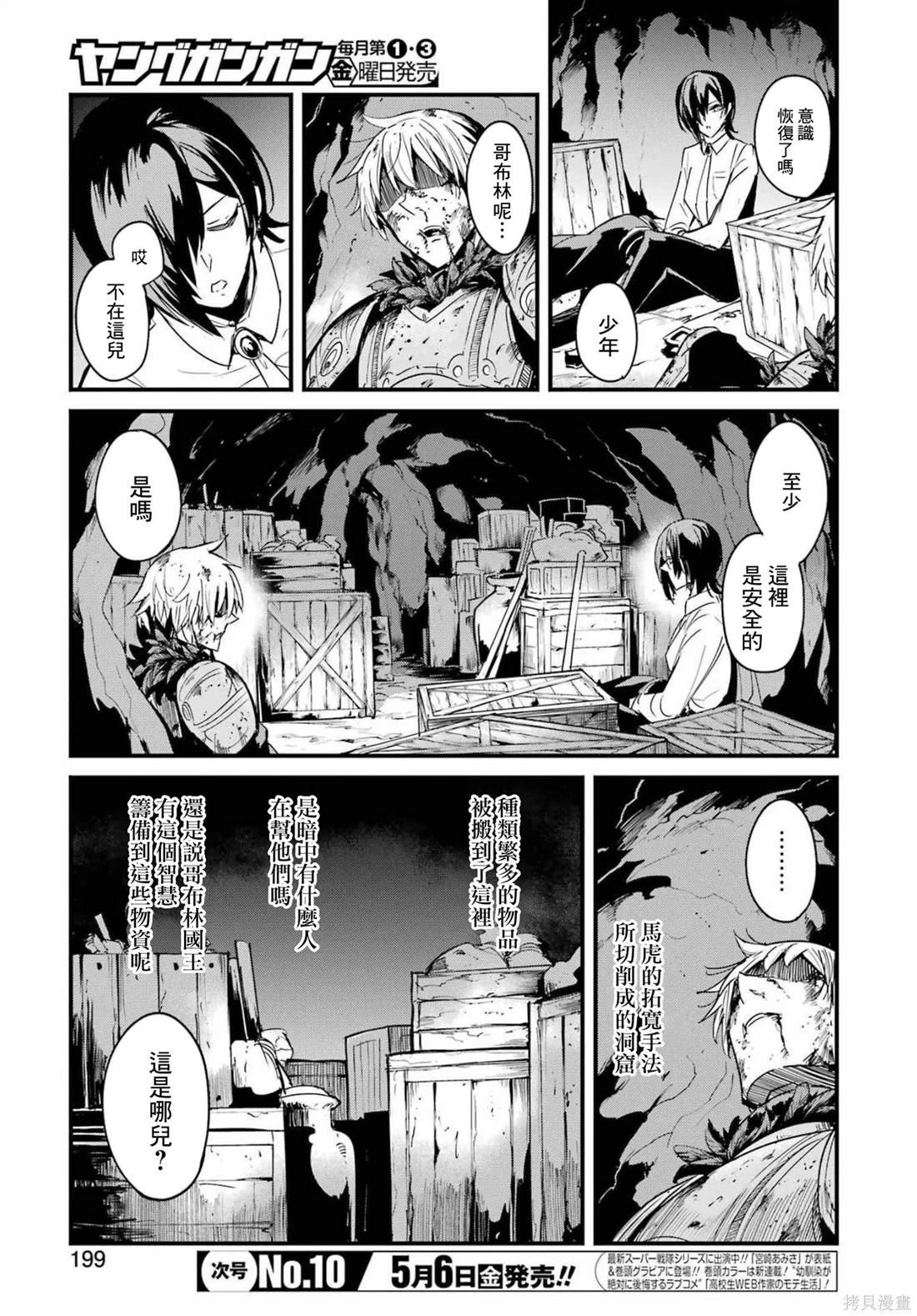 第70话