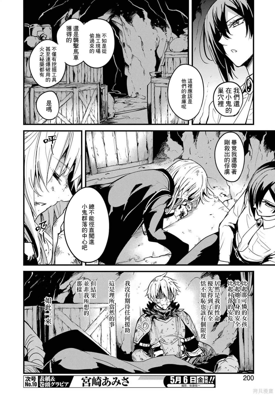 第70话