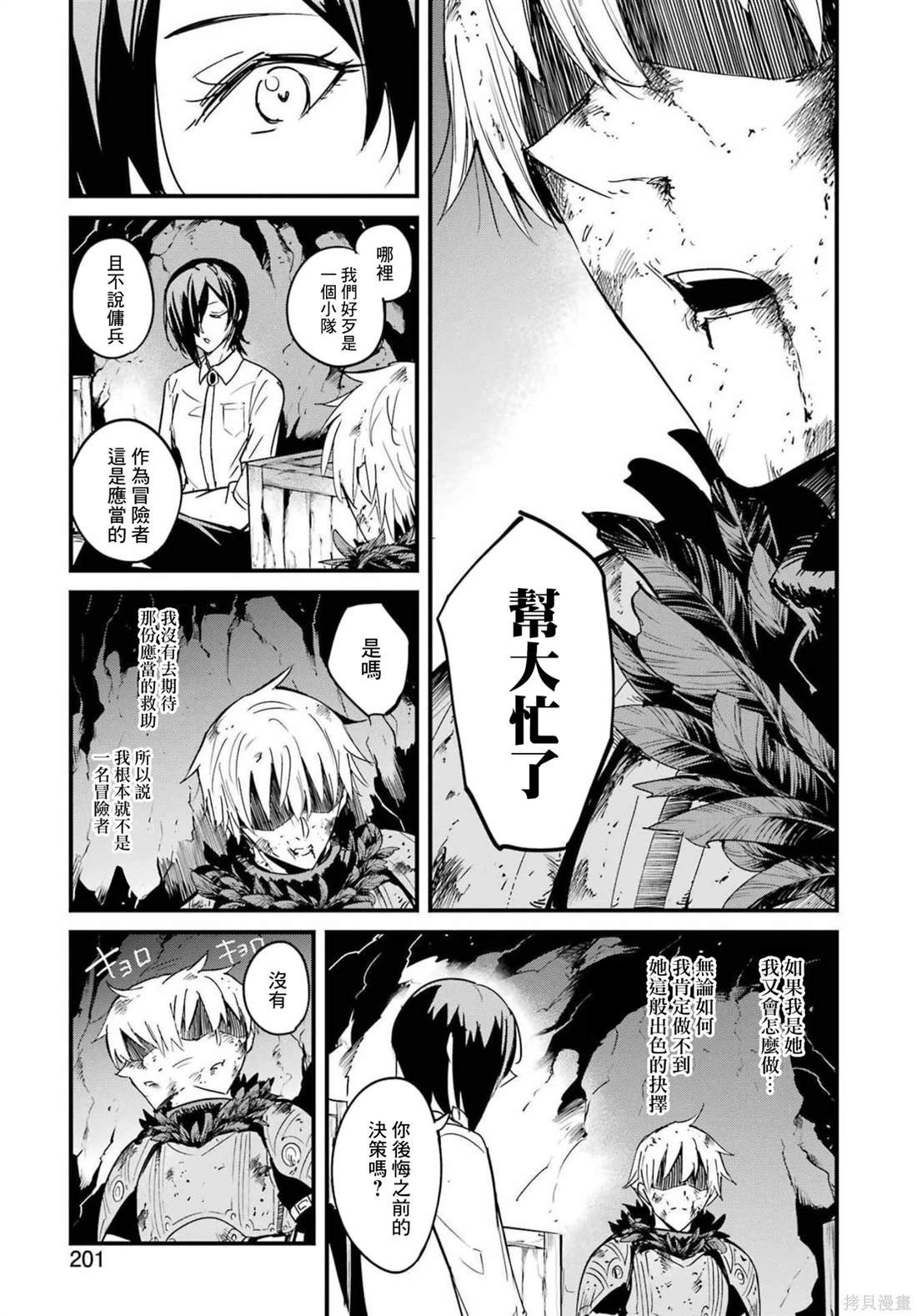 第70话