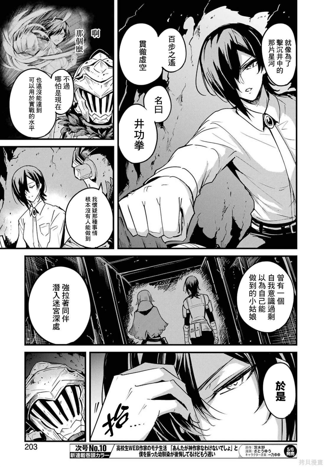 第70话