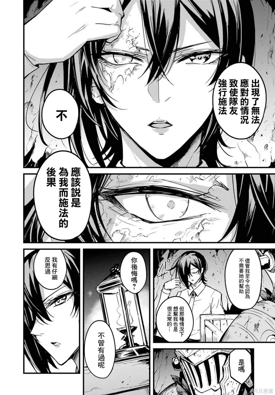 第70话
