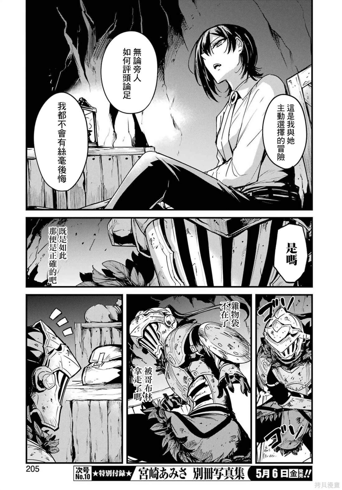 第70话