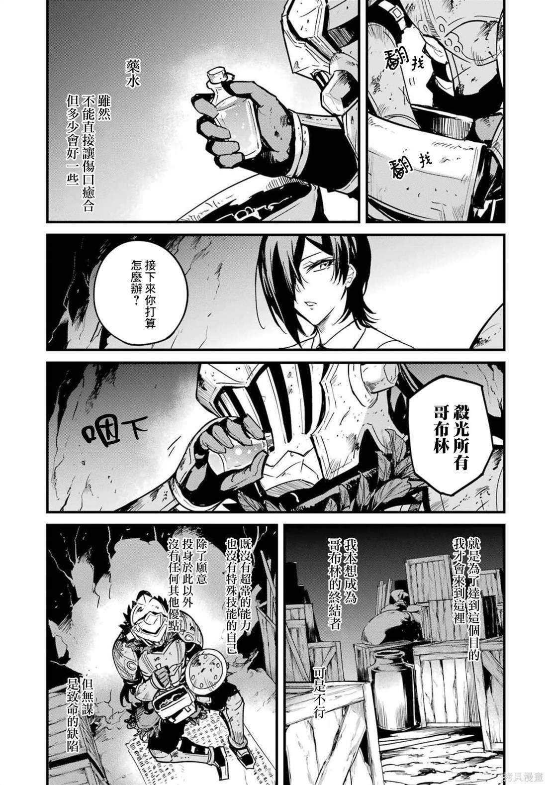 第70话