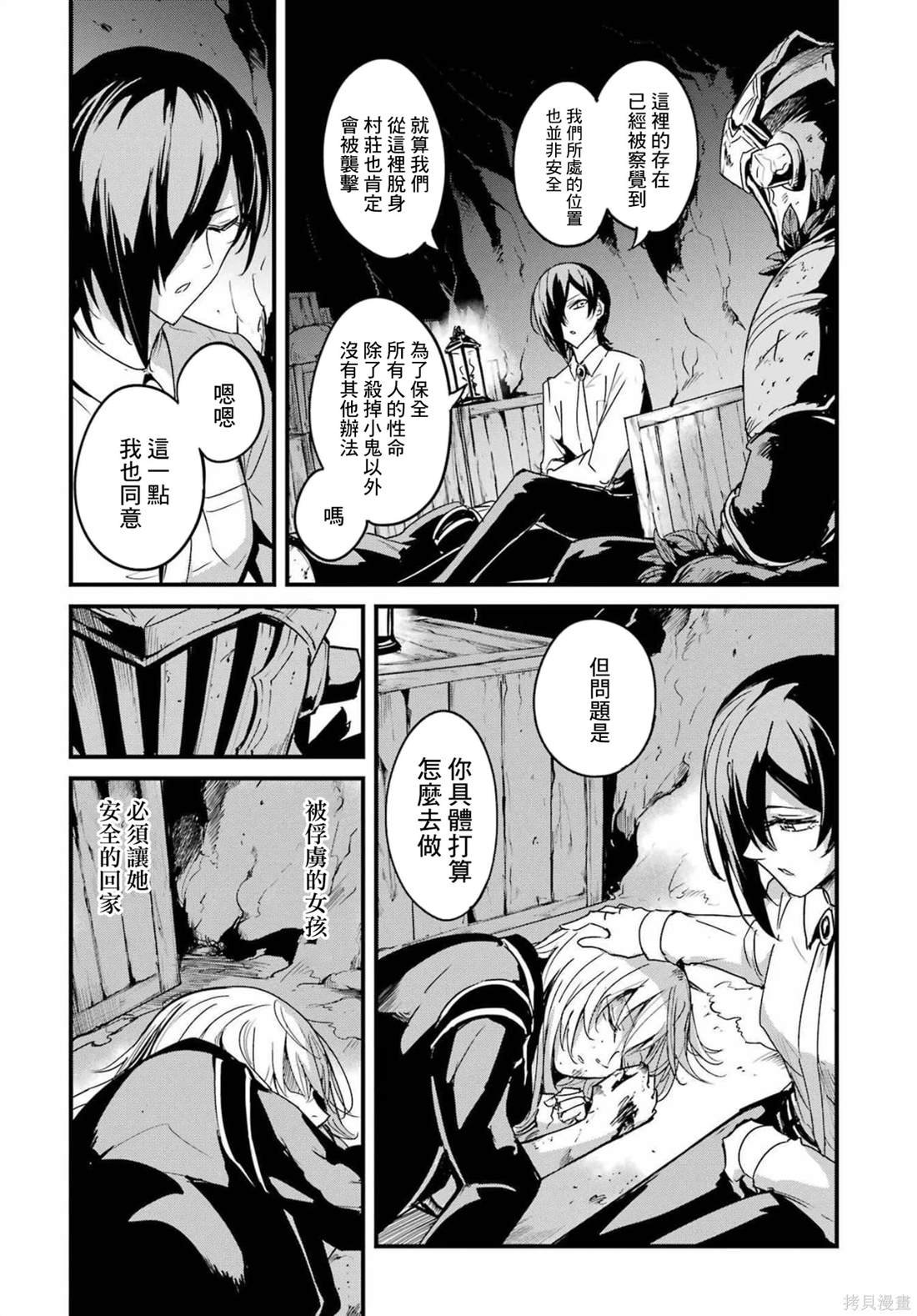第70话