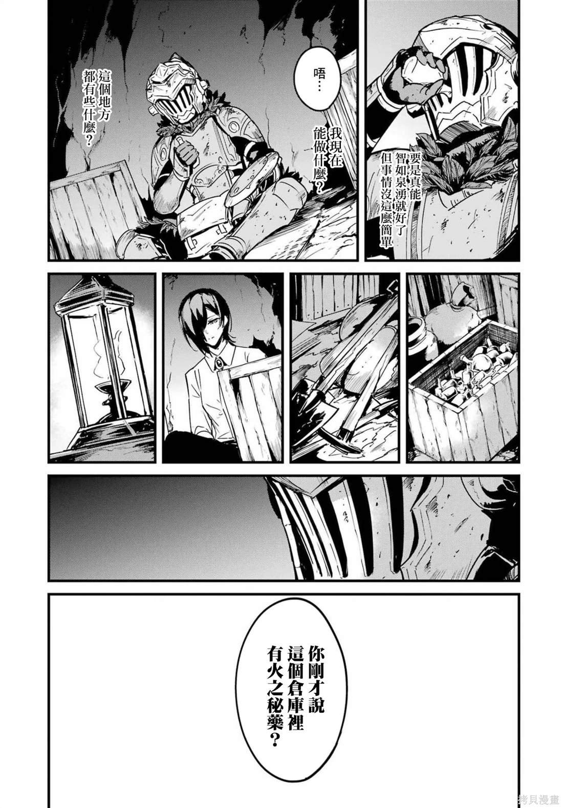 第70话