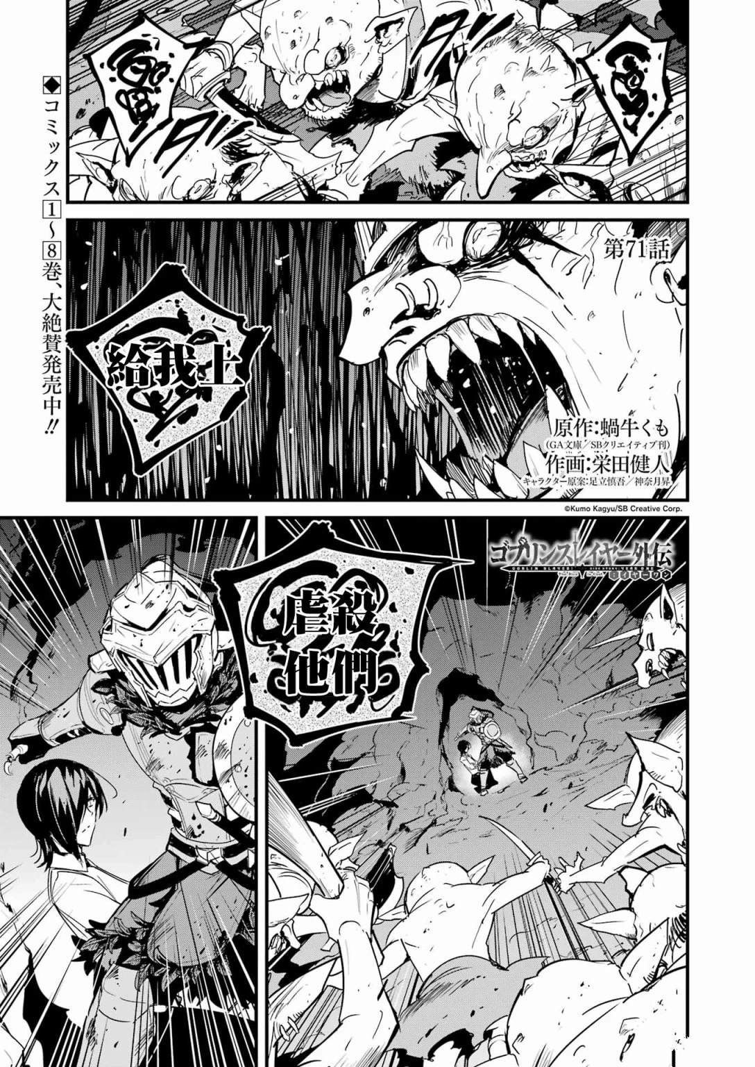第71话