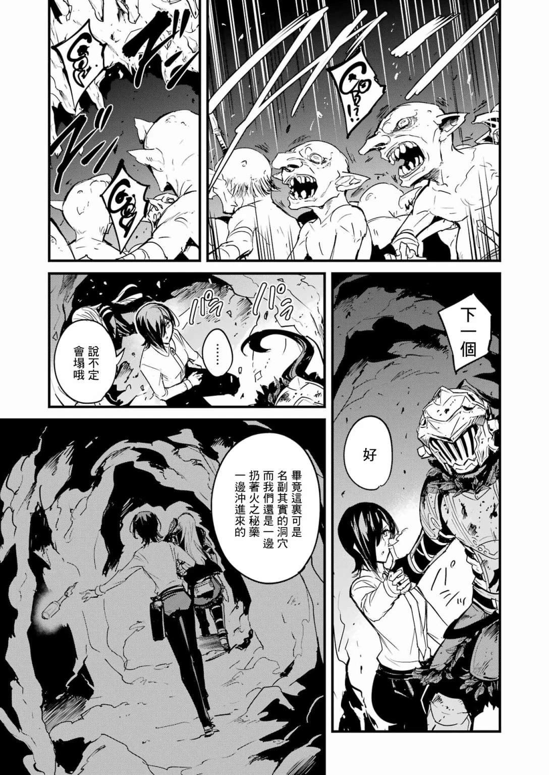 第71话