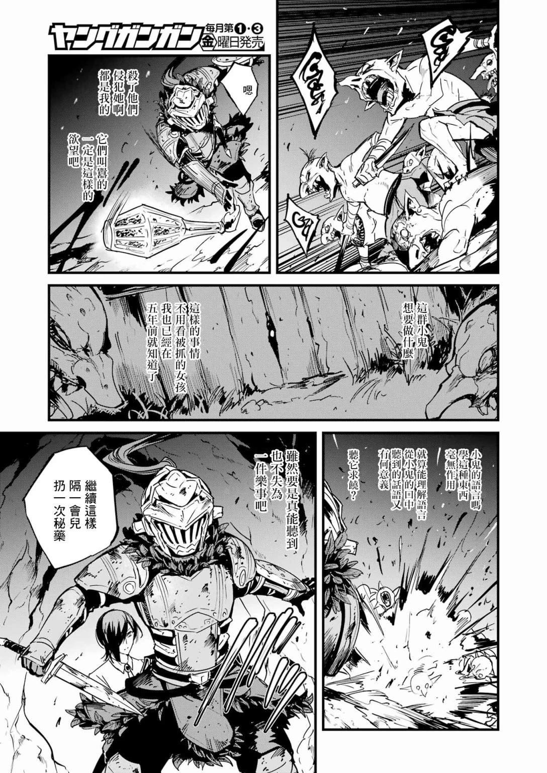 第71话