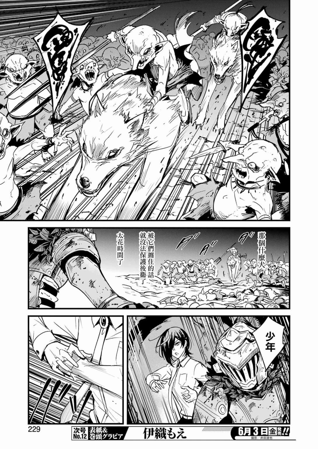 第71话