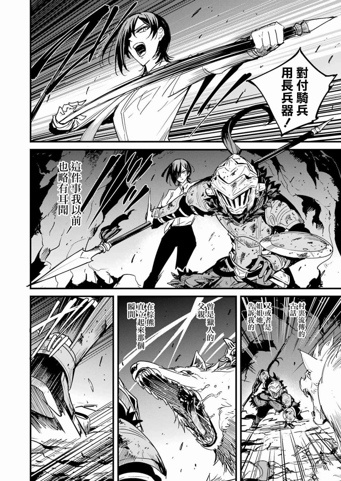 第71话