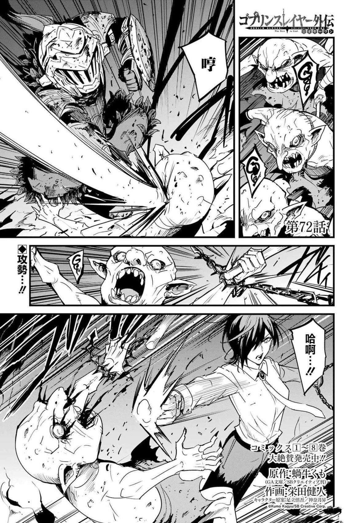 第72话