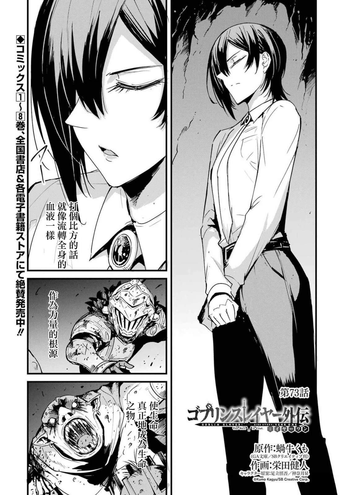 第73话