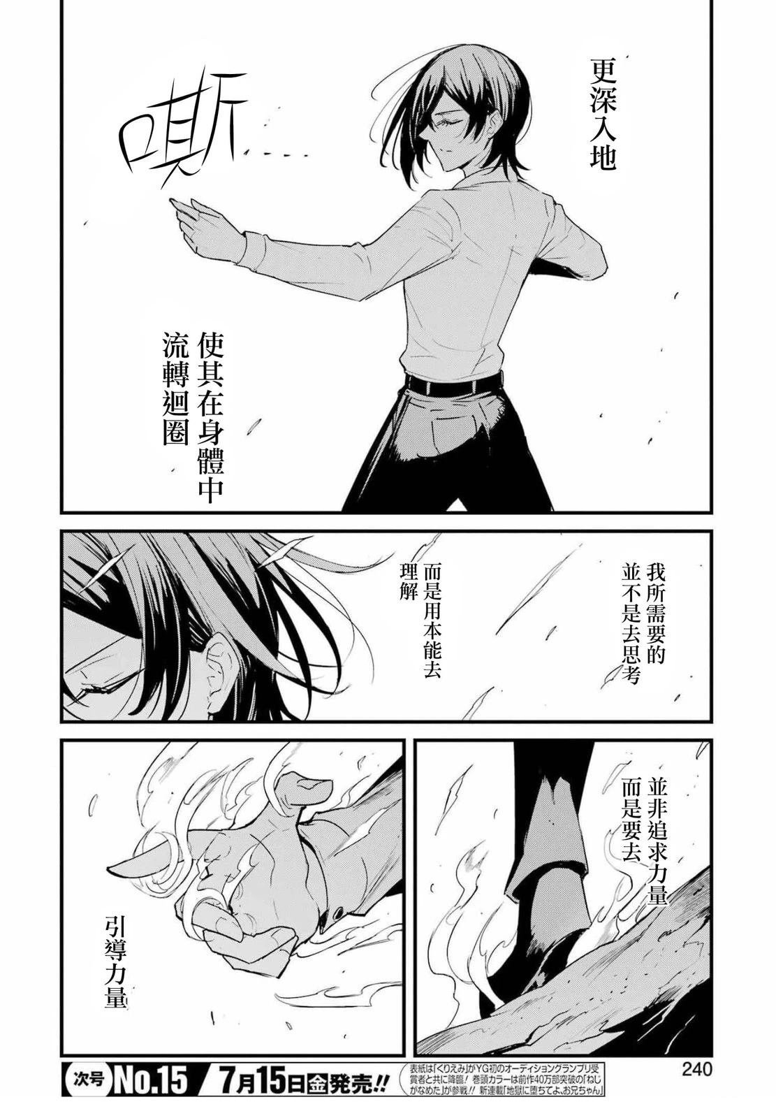 第73话