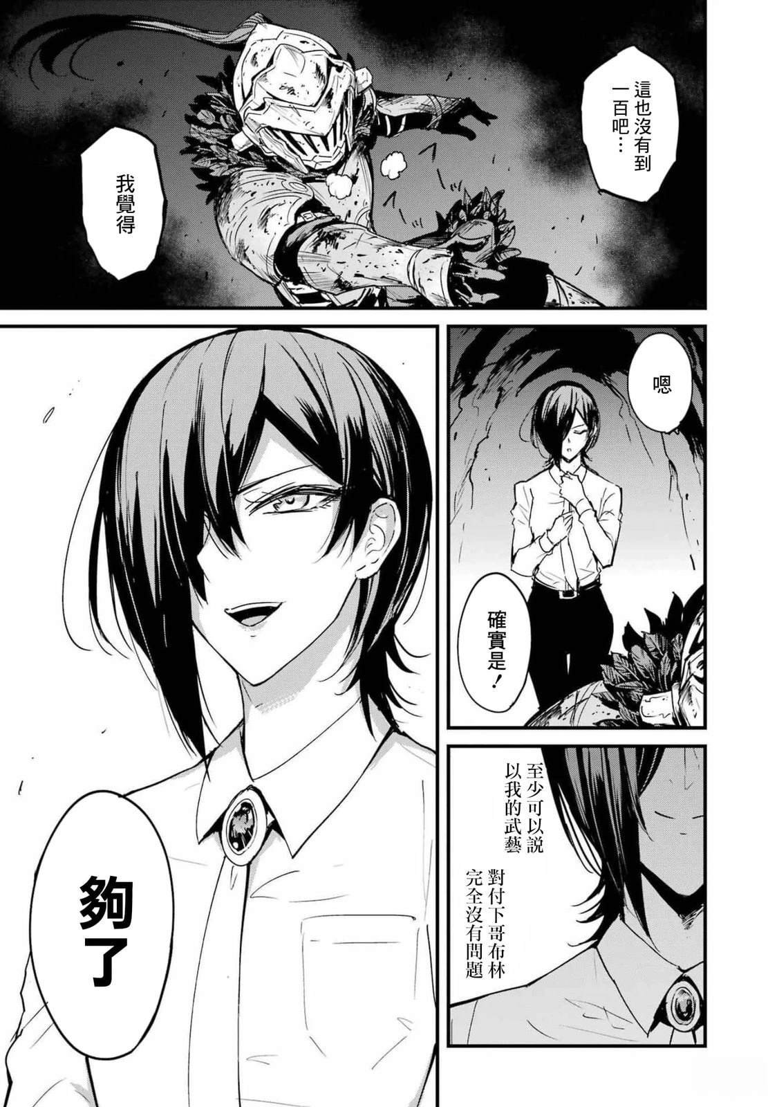 第73话