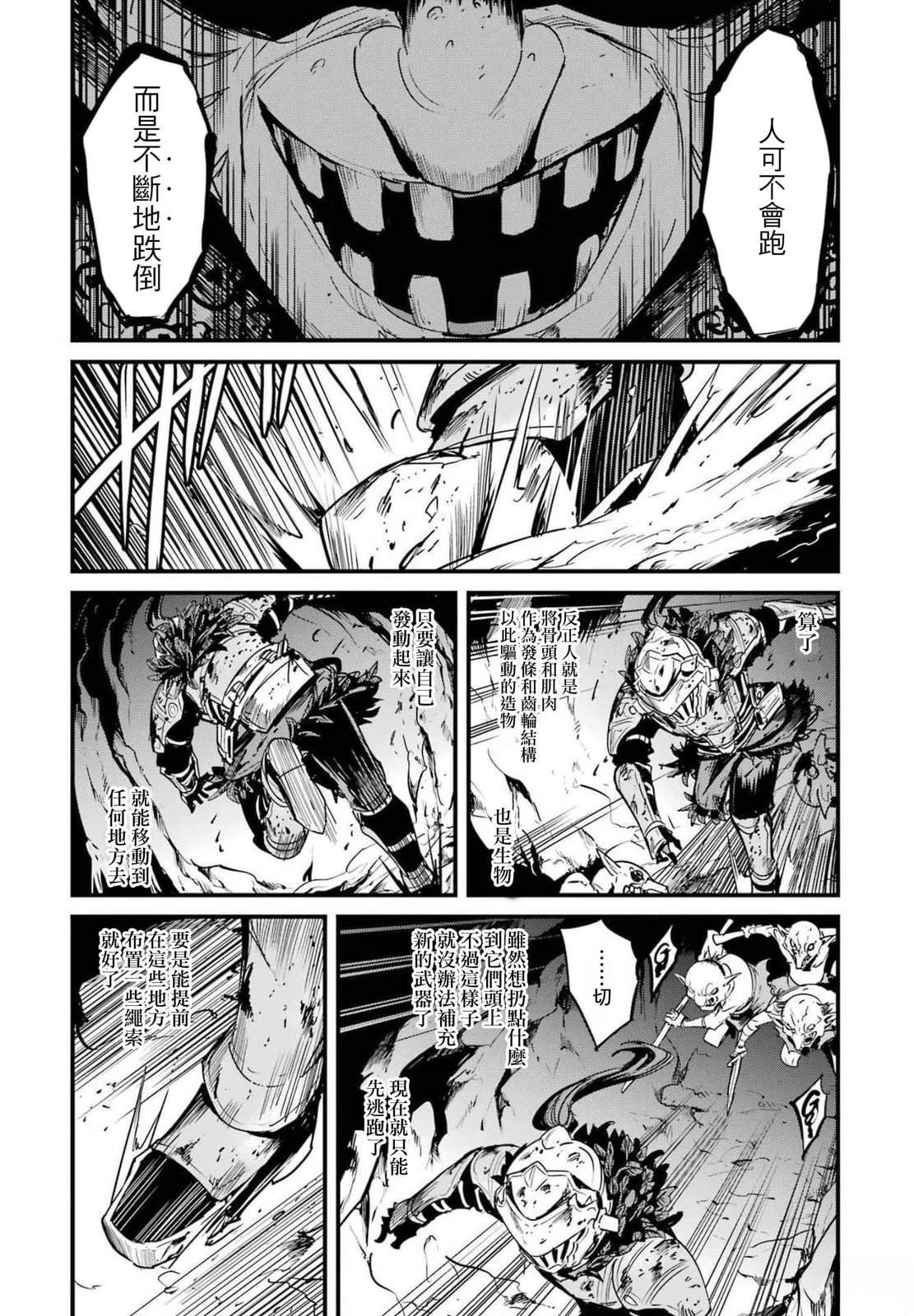 第73话