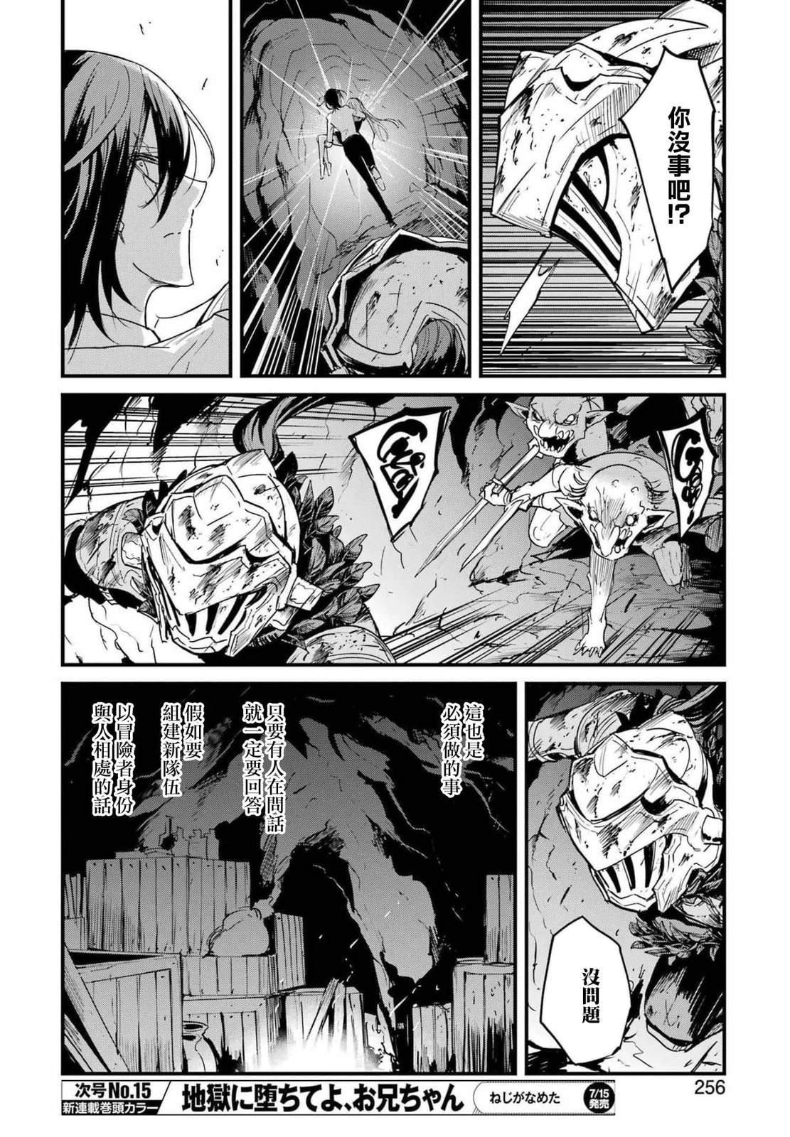 第73话