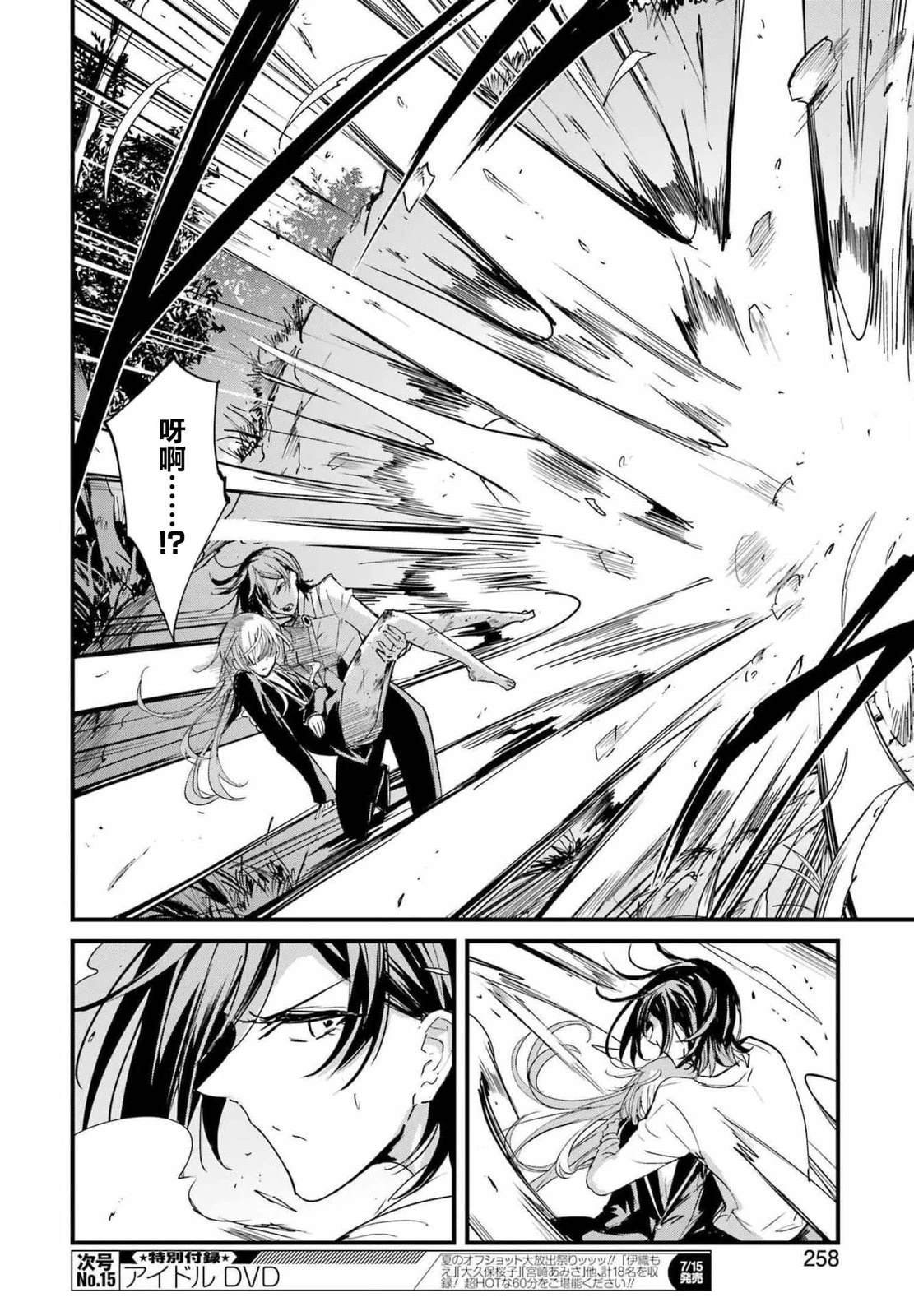 第73话