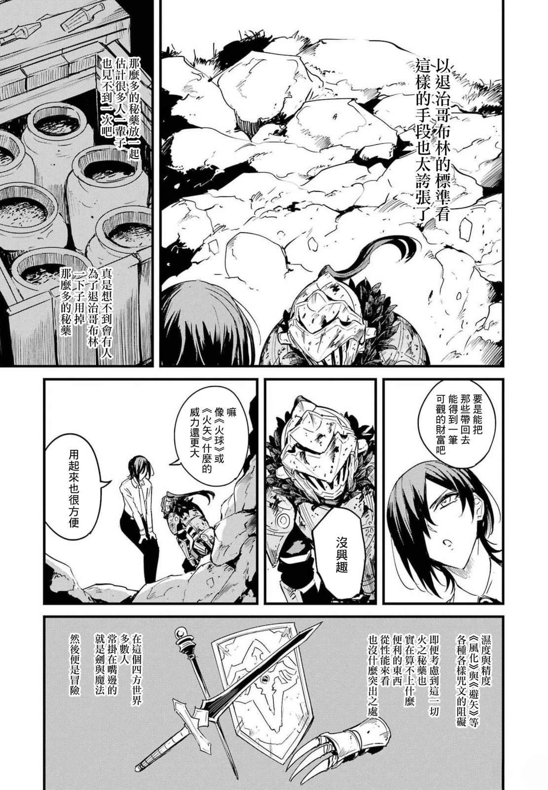 第73话