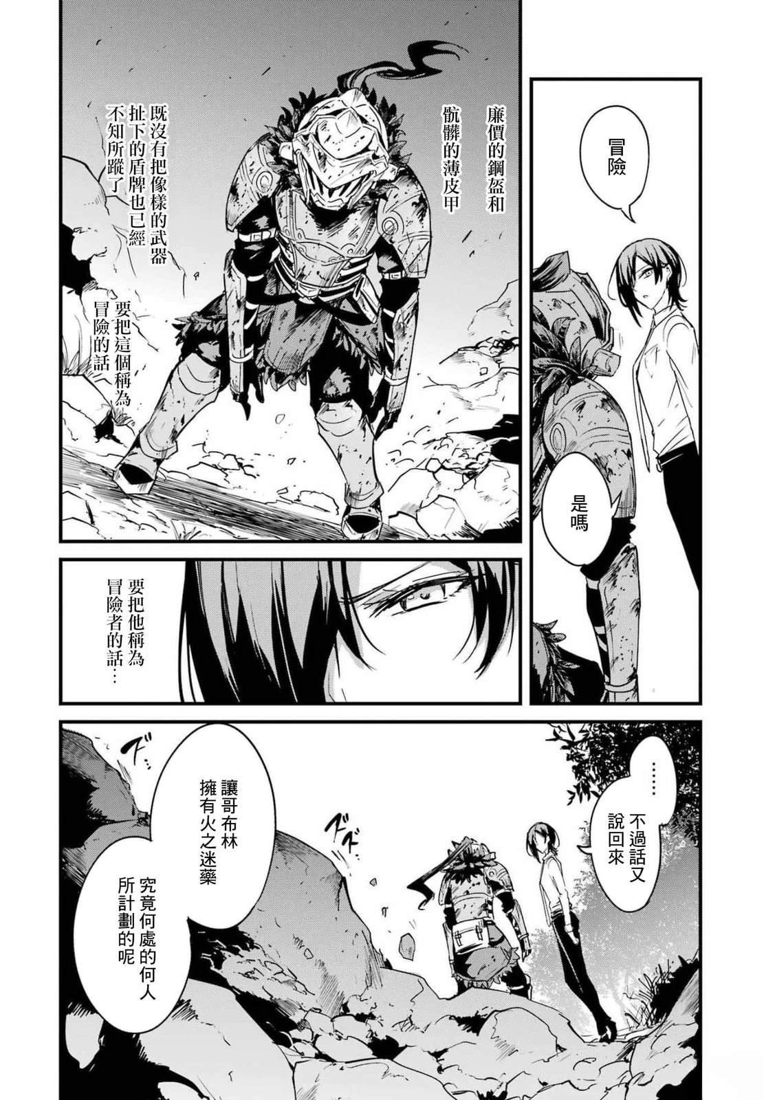 第73话