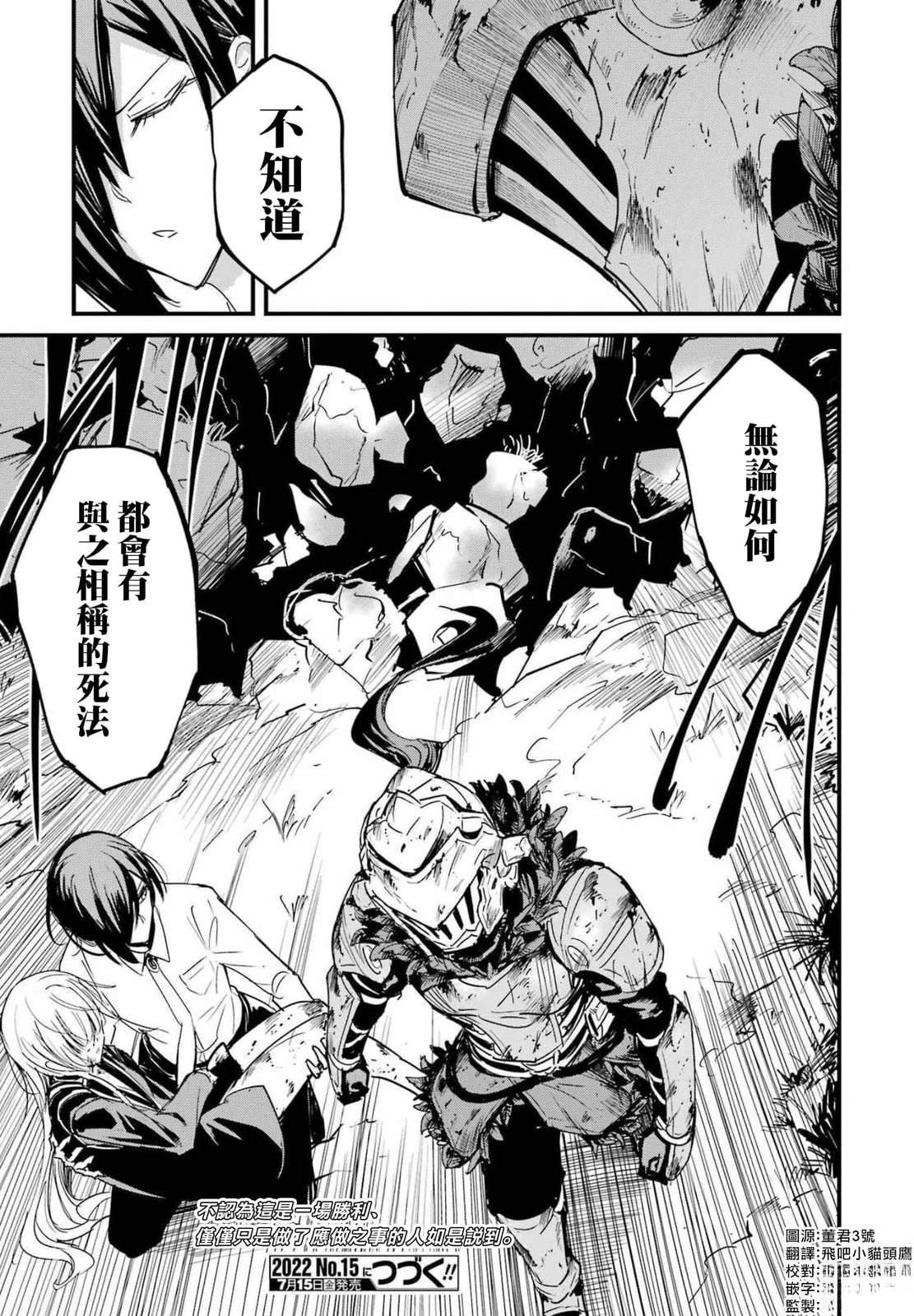 第73话