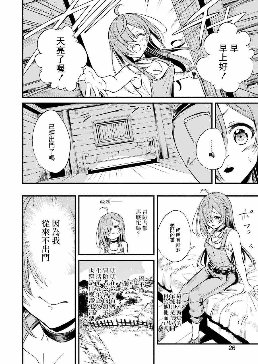 第8话