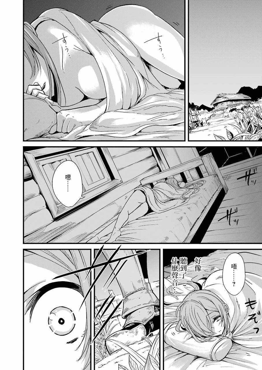 第8话