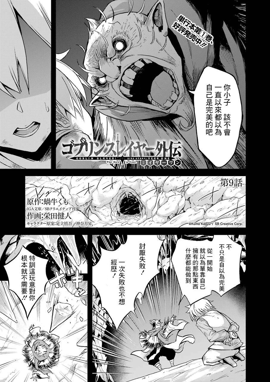 第9话