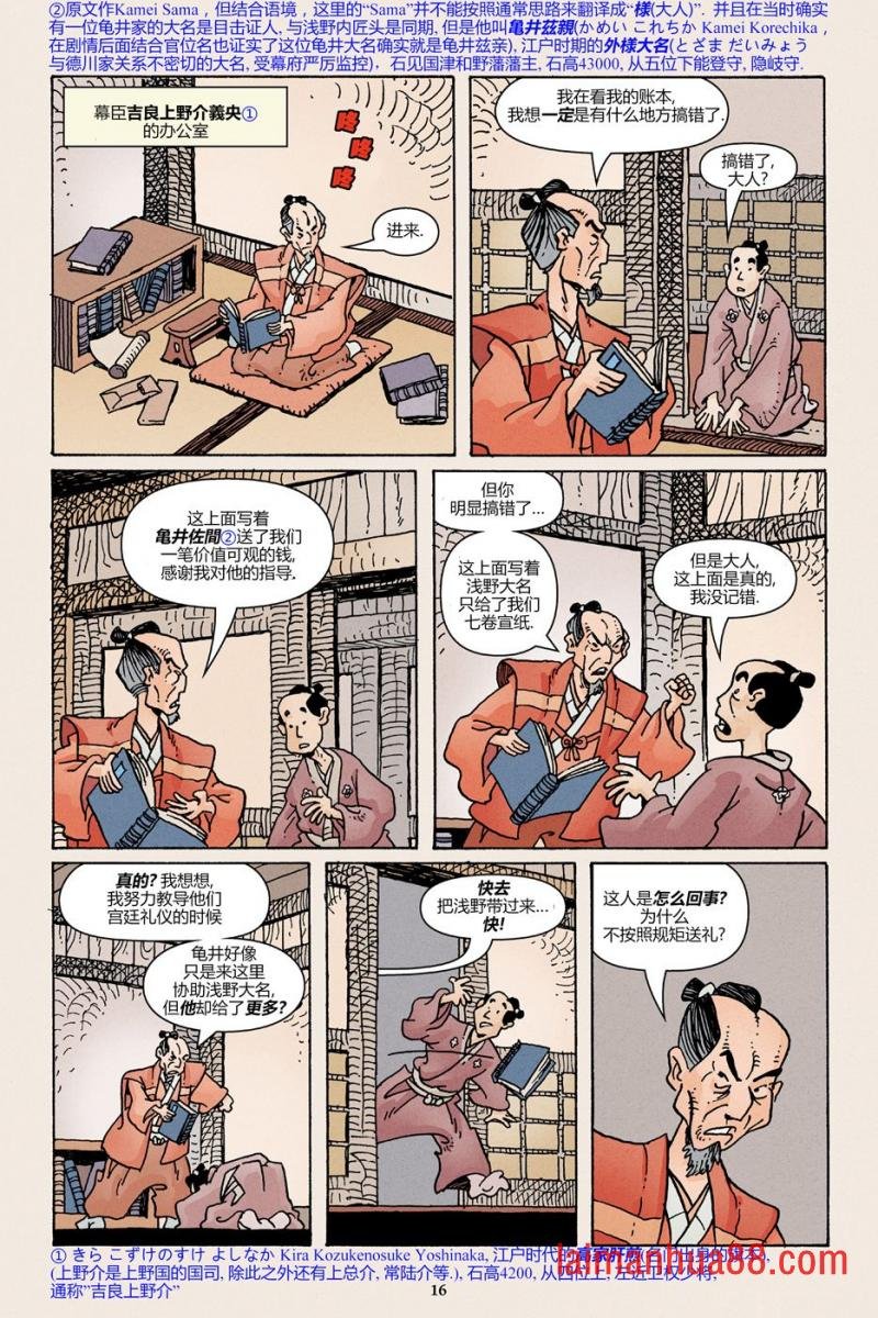 47浪人01